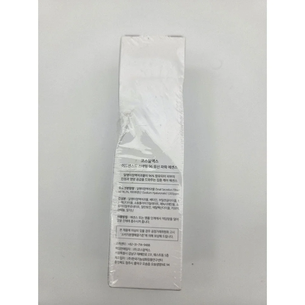 2 pk COSRX Snail‎ Mucin 96% Power Repairing Essence 3.38 Fl.Oz 100Ml